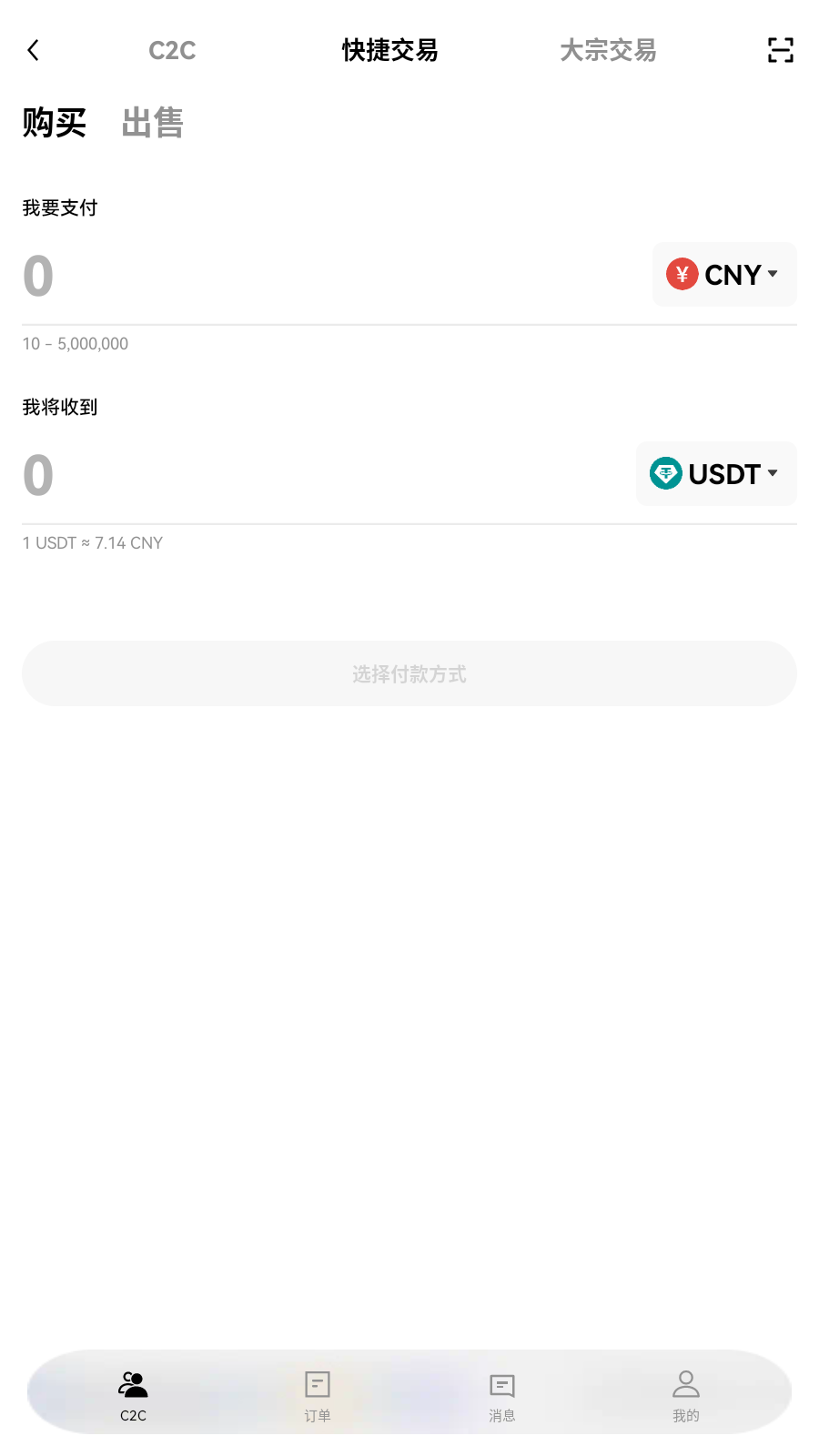 git交易所自选交易界面